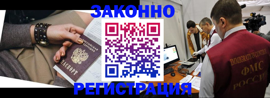 прописка для кредита в Усолье-Сибирском