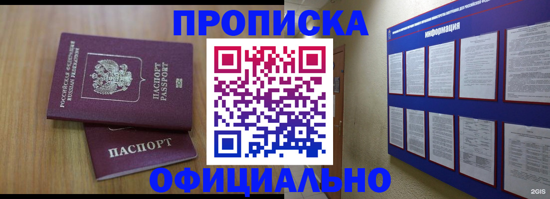 временная регистрация госуслуги в Усолье-Сибирском