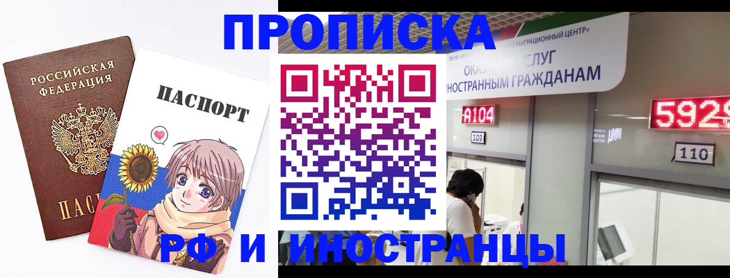 временная регистрация надежно в Усолье-Сибирском