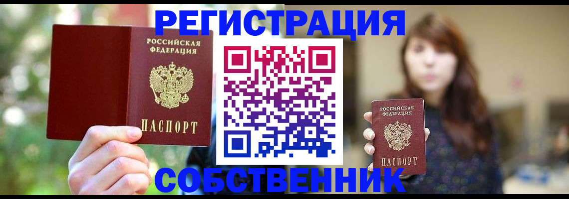 прописка паспорт в Усолье-Сибирском