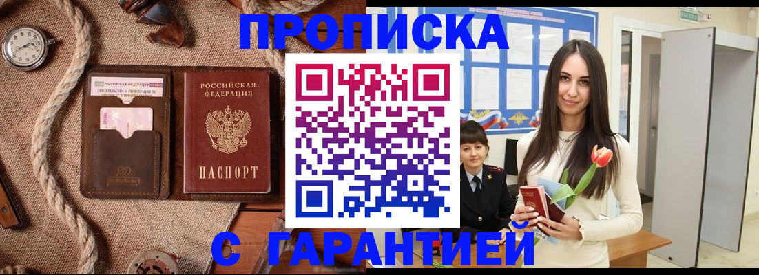 где прописаться в Усолье-Сибирском