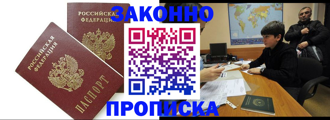 где прописаться в Усолье-Сибирском