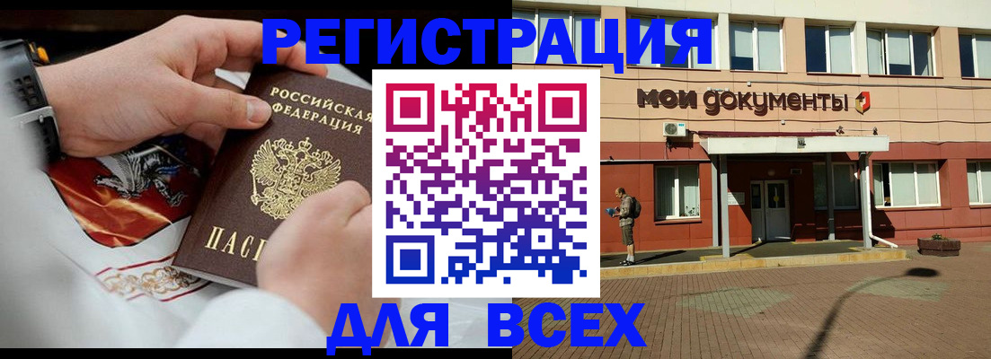 где прописаться в Усолье-Сибирском