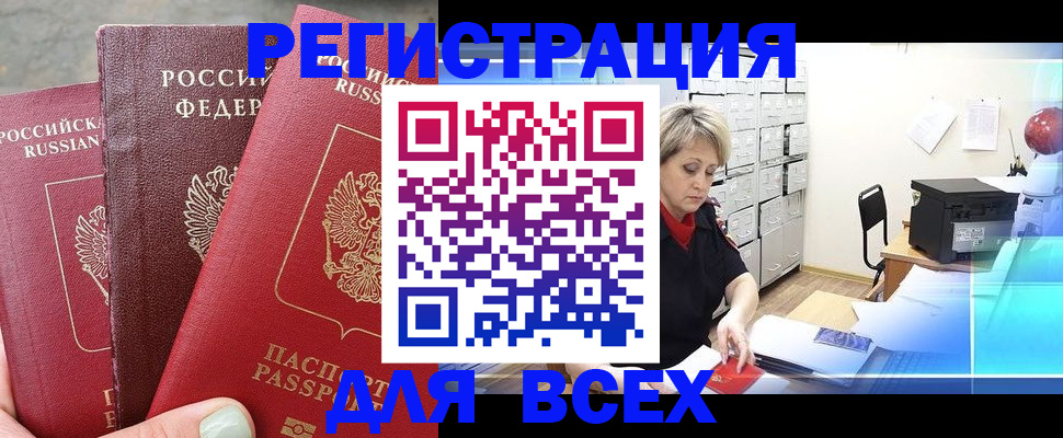 временная регистрация законно в Усолье-Сибирском