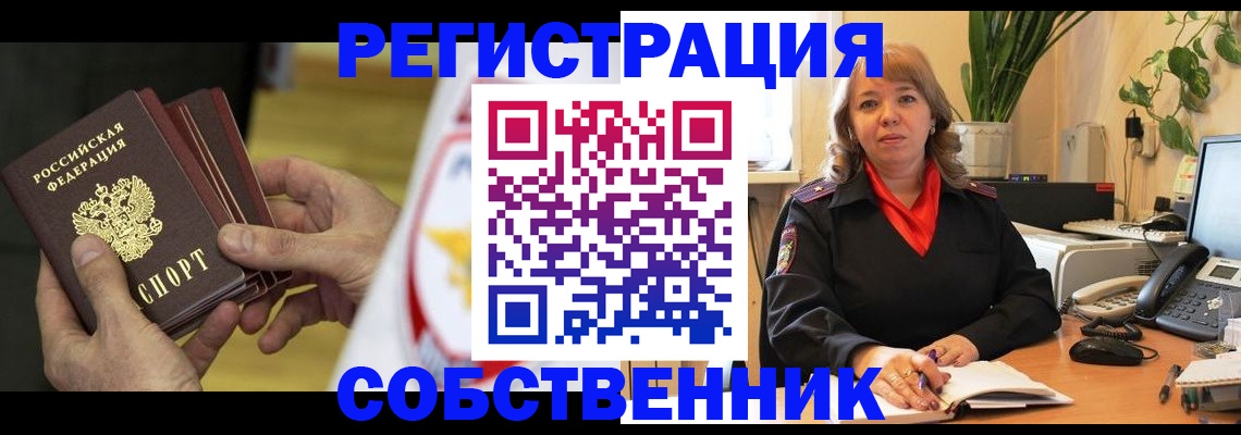 купить прописку в Усолье-Сибирском